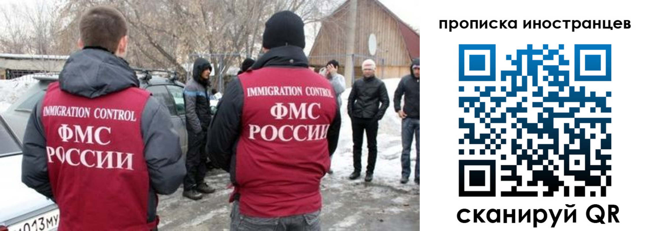 прописка от собственника в Батайске