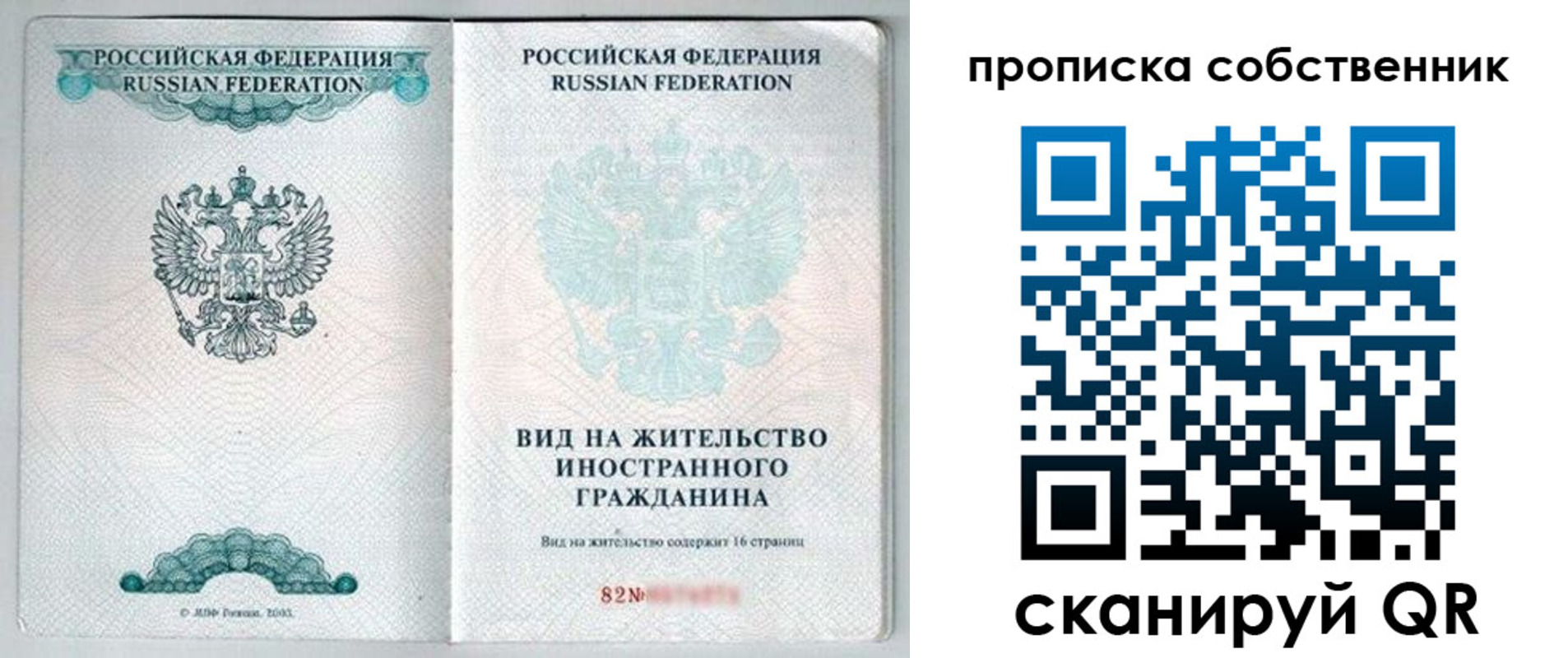 прописка для военкомата в Батайске