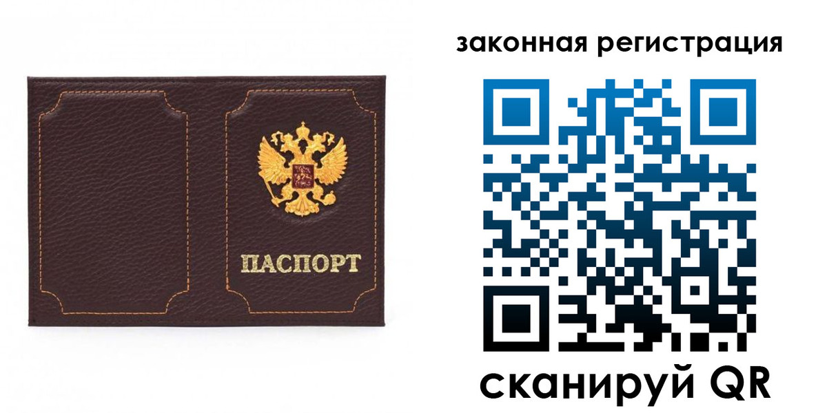 временная регистрация законно в Батайске