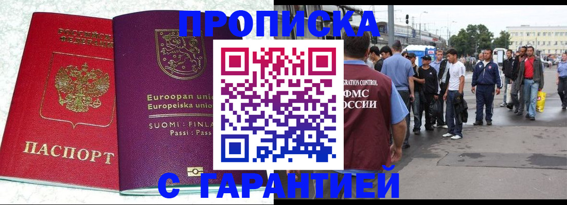 временная регистрация в Батайске