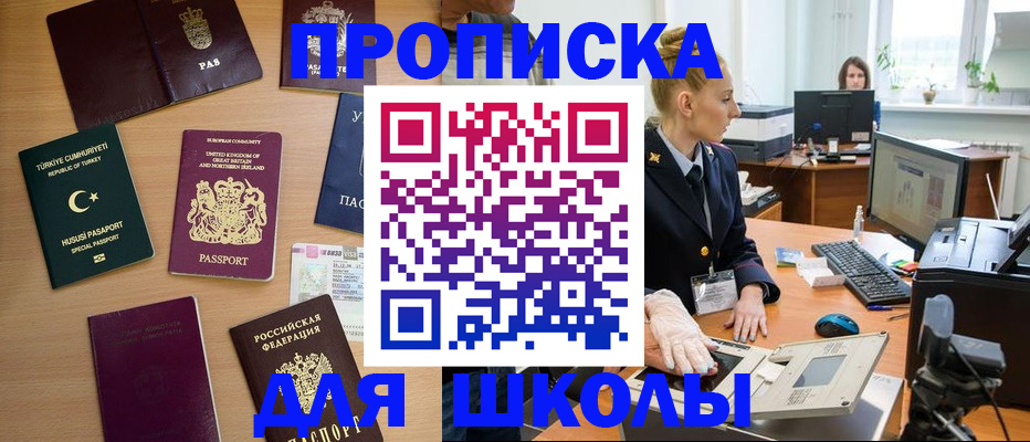 где прописаться в Батайске