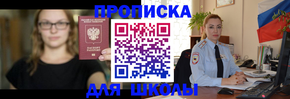 прописка поиск в Батайске