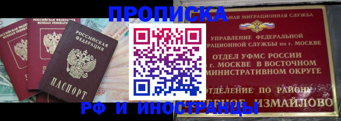временная регистрация в Батайске
