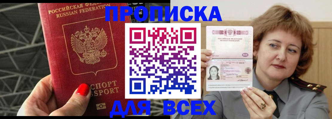 временная регистрация собственник в Батайске